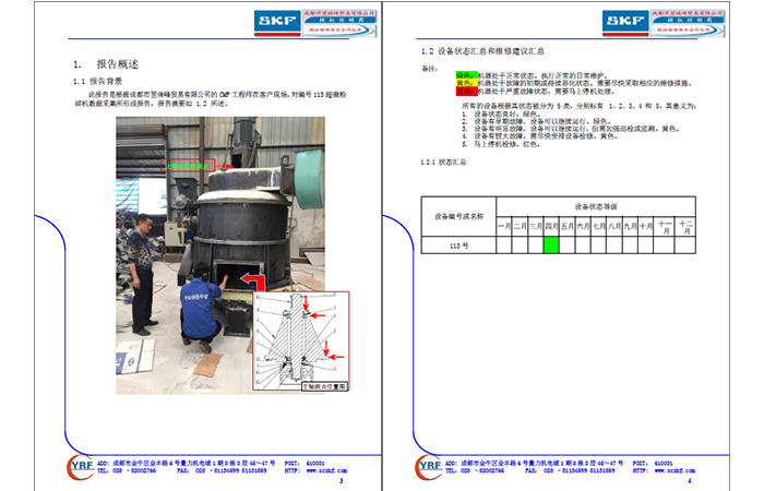 新鑫元2.png