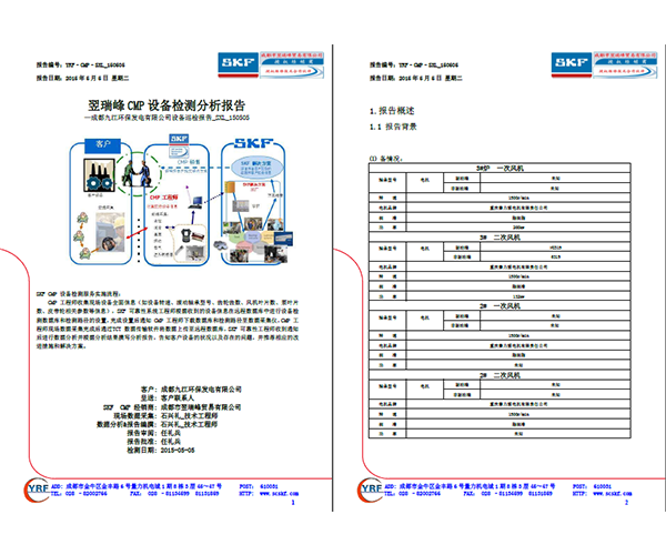 九江环保发电2.png